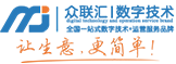 广东众联汇数字科技集团 