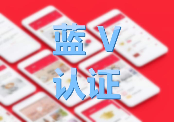 抖音蓝V民营医院认证和团购开通流程以及资料