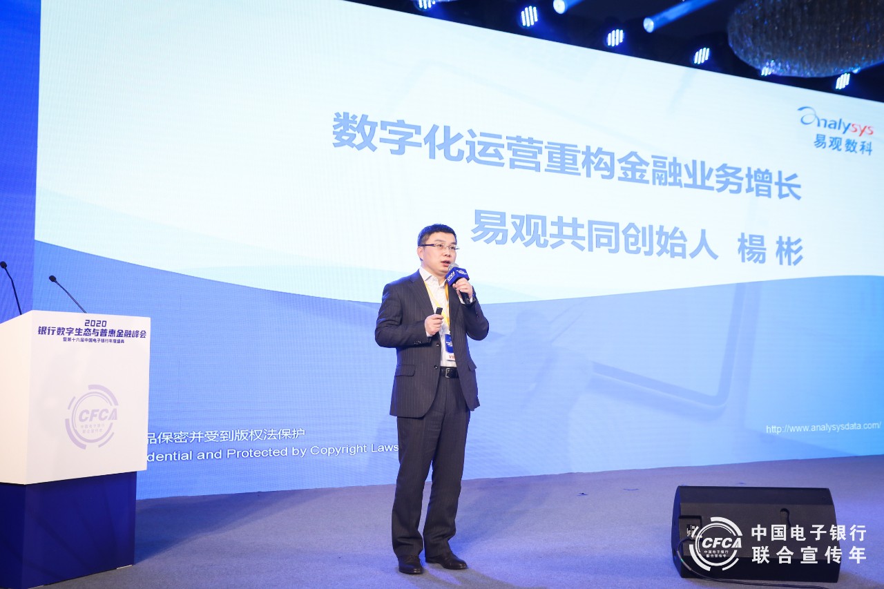 微信图片_20201211172008.jpg 自动化营销中台易观数科杨彬:私域“留量”运营,数字化重构金融业务增长