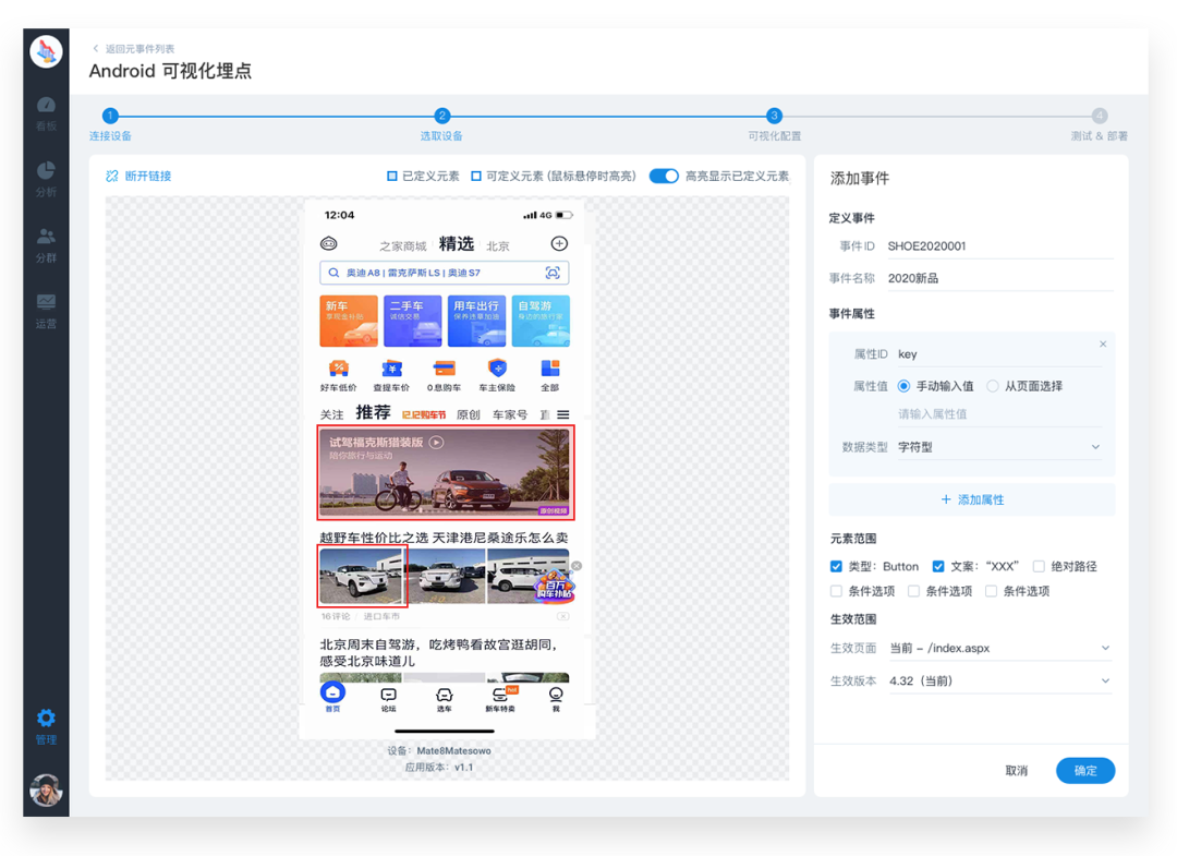 微信图片_20201202172821.png autolink数字技术营销互联网造车正封神,传统车企嫑慌!数字化转型看这里 | 易观数科解决方案