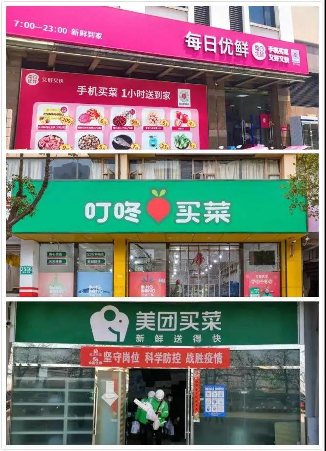 微信图片_20201201172447.jpg autolink数字技术营销狼来了!巨头环伺下的社区电商,拼什么才能活下去?