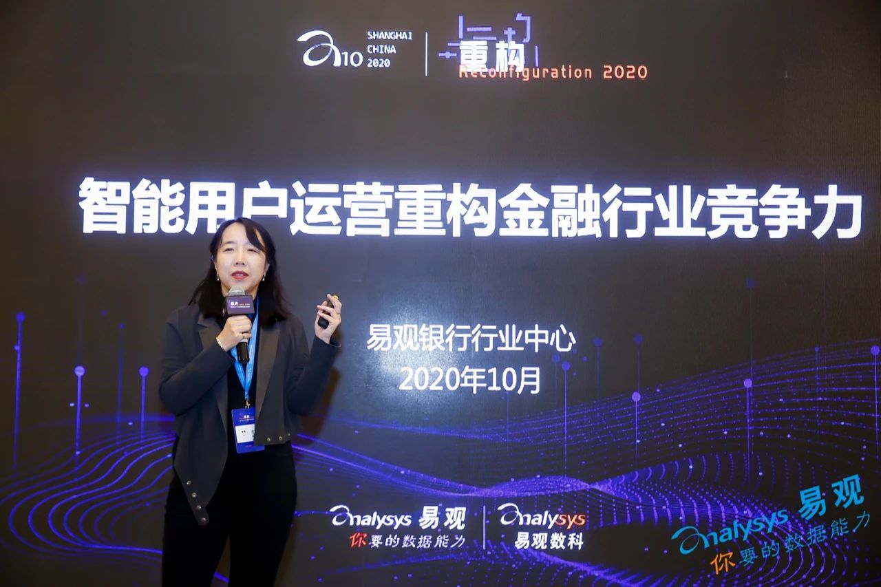 微信图片_20201030183625.jpg 全渠道运营行业实战验证数字化运营『真伪』 | 易观 A10 上海站精彩分享