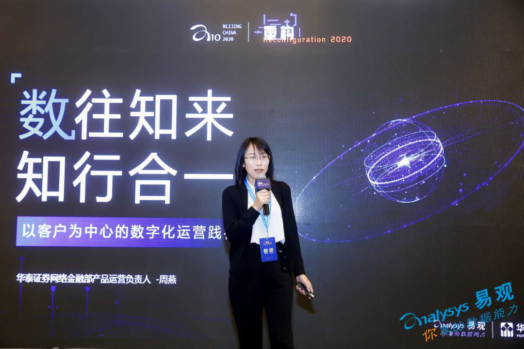微信图片_20201030183633.png 全渠道运营行业实战验证数字化运营『真伪』 | 易观 A10 上海站精彩分享