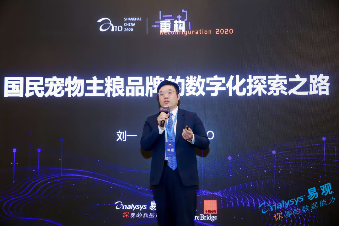 微信图片_20201030183652.png 全渠道运营行业实战验证数字化运营『真伪』 | 易观 A10 上海站精彩分享