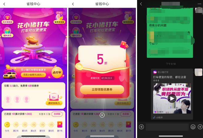 APP裂变指南:如何设计产品化拉新机制实现用户增长? APP裂变指南:如何设计产品化拉新机制实现用户增长?