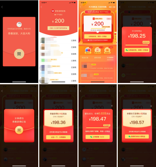 APP裂变指南:如何设计产品化拉新机制实现用户增长? APP裂变指南:如何设计产品化拉新机制实现用户增长?