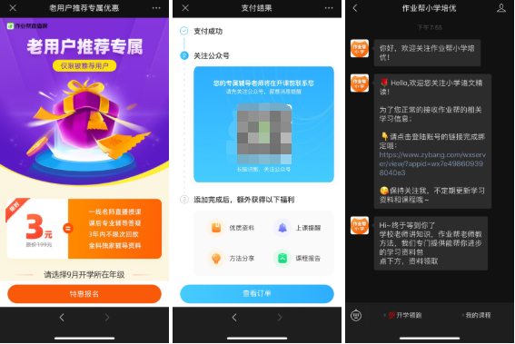 APP裂变指南:如何设计产品化拉新机制实现用户增长? APP裂变指南:如何设计产品化拉新机制实现用户增长?