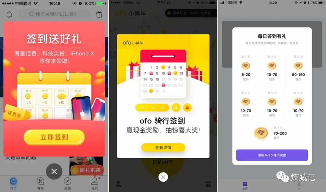 用户签到,远没有那么简单 用户签到,远没有那么简单