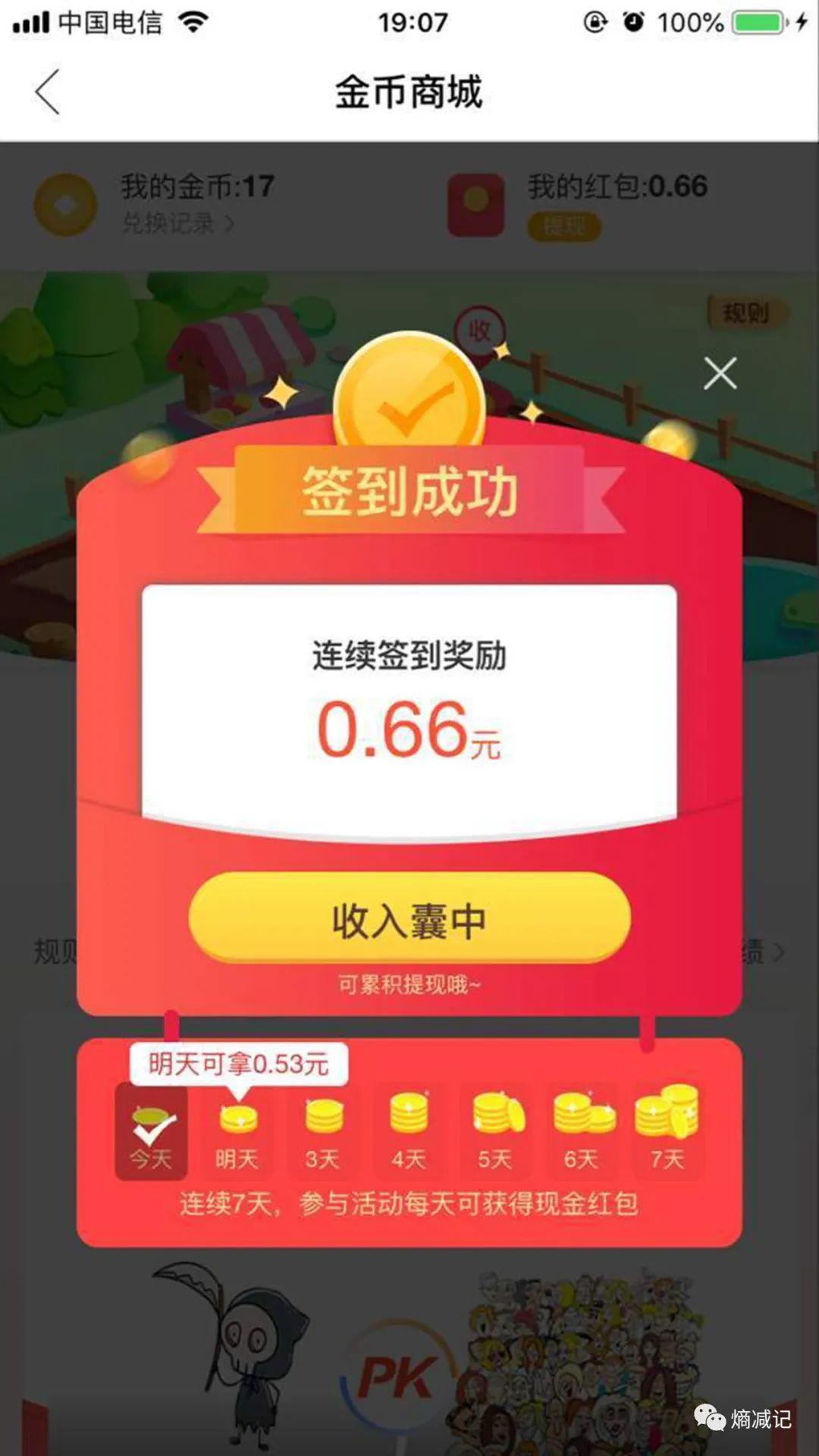 用户签到,远没有那么简单 用户签到,远没有那么简单