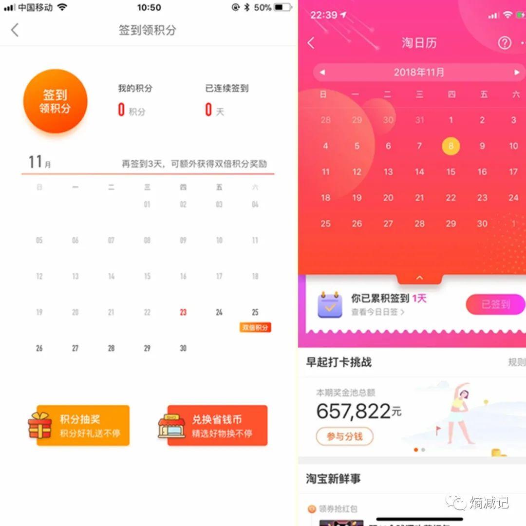 用户签到,远没有那么简单 用户签到,远没有那么简单