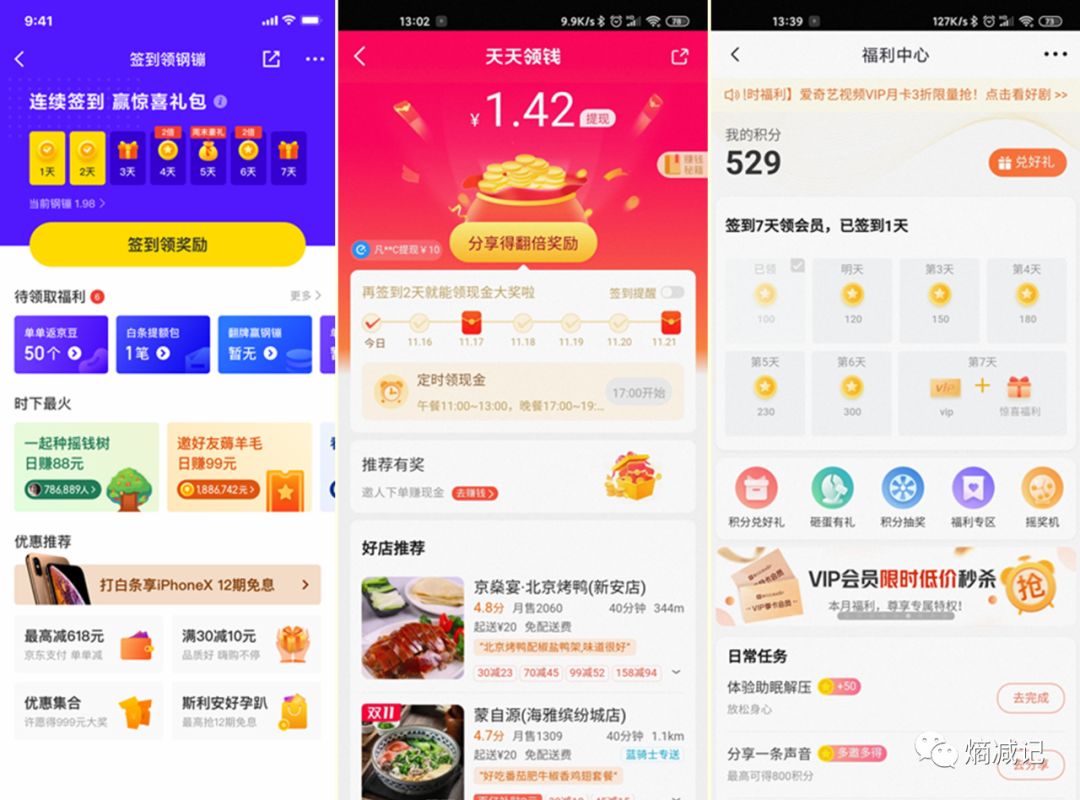用户签到,远没有那么简单 用户签到,远没有那么简单