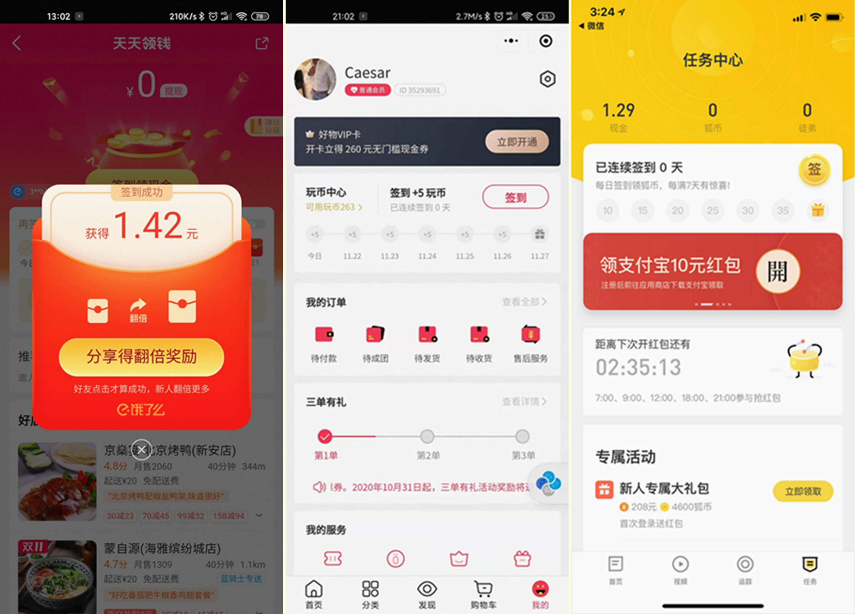 全渠道运营用户签到,远没有那么简单
